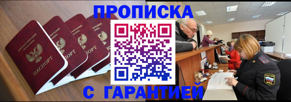 временная регистрация законно в Грозном