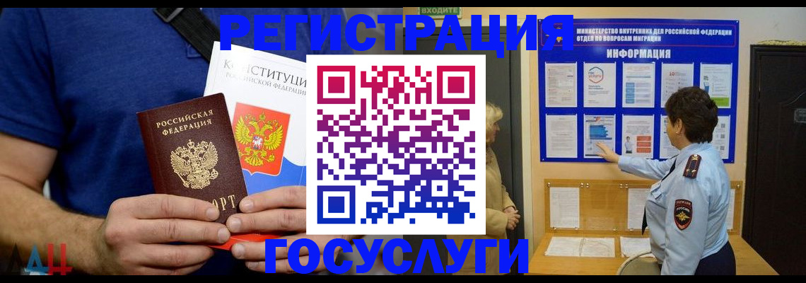 прописка 2025 в Грозном